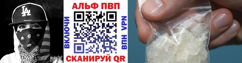A-PVP VHQ Киров