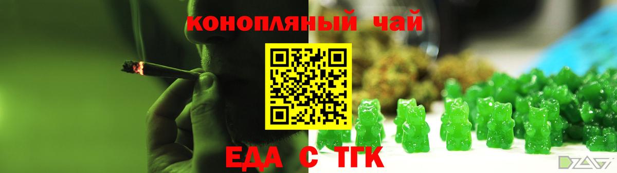 Canna-Cookies конопля Киров