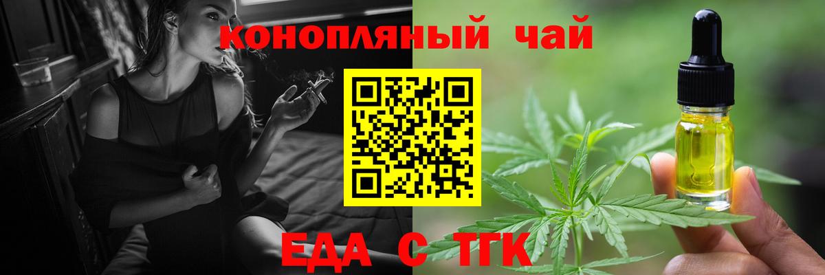 Киров  Cannafood конопля  Вход с VPN 