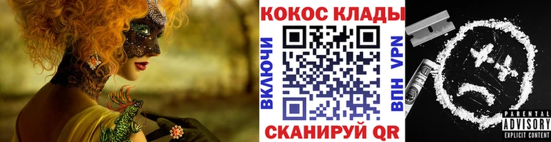 Кокаин 99% Киров