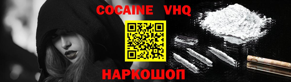 Кокаин  Вход с VPN  Киров  COCAIN Колумбийский  COCAIN Columbia 