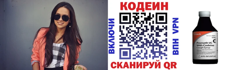 Кодеиновый сироп Lean напиток Lean (лин)  купить наркотики цена  МЕГА маркетплейс  Киров 