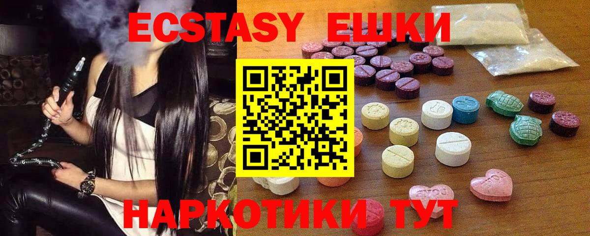 Экстази XTC  Экстази XTC  Киров  Вход с VPN 