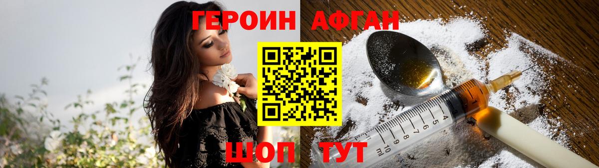 Героин гречка  Вход с VPN  ГЕРОИН  Киров 