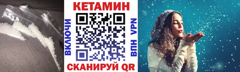 Кетамин VHQ  это телеграм  Киров  как найти  