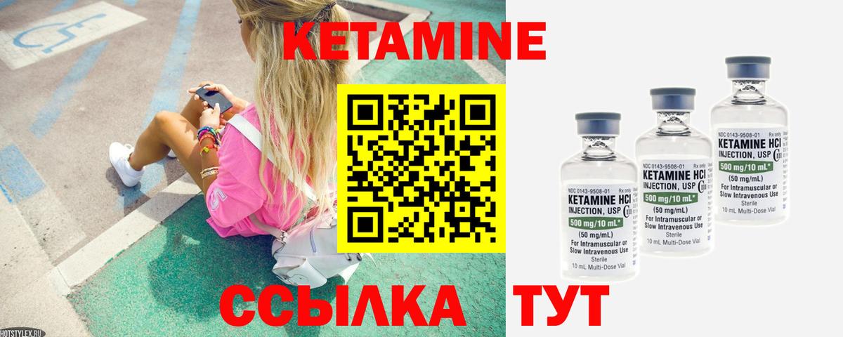 Киров  КЕТАМИН VHQ  КЕТАМИН ketamine  Вход с VPN 