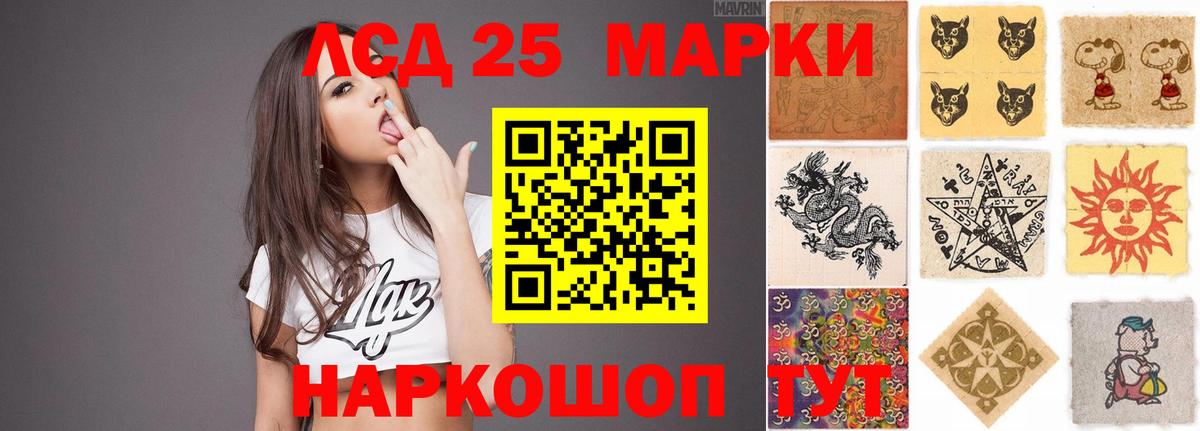 Лсд 25 экстази  ЛСД экстази ecstasy  Вход с VPN  Киров  ЛСД экстази кислота 
