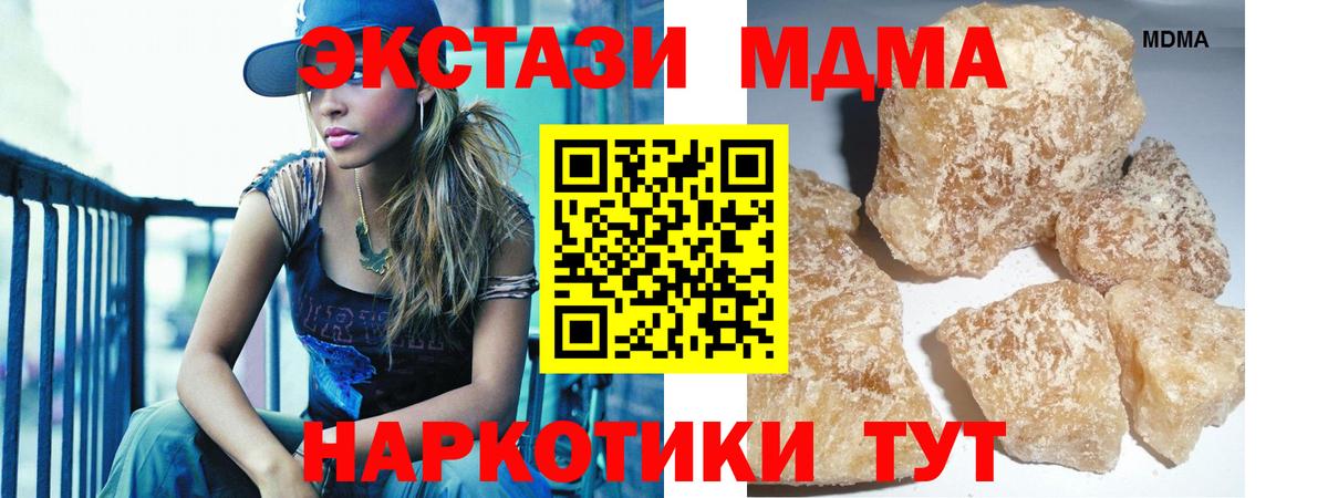 МДМА молли Киров