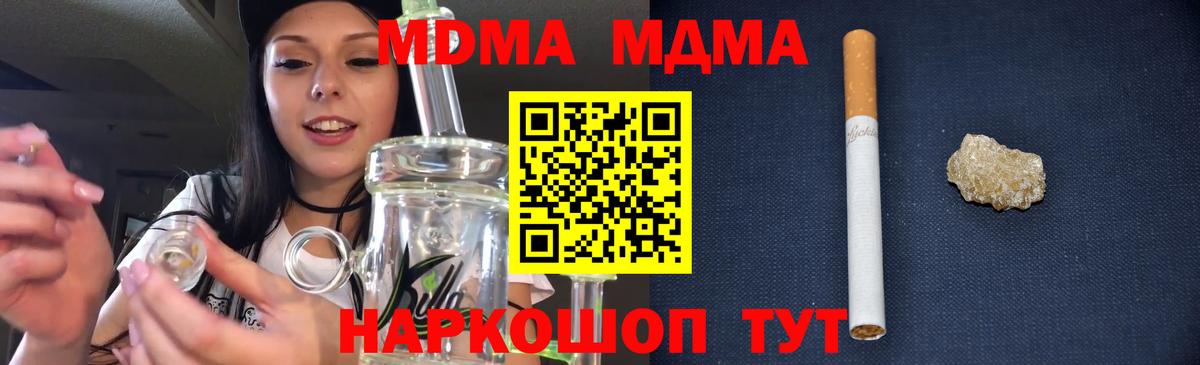 MDMA кристаллы  MDMA молли  MDMA  Вход с VPN  Киров 