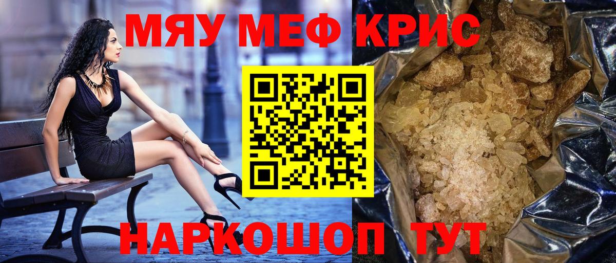 Мефедрон 4 MMC  Мефедрон 4 MMC  Вход с VPN  Киров 