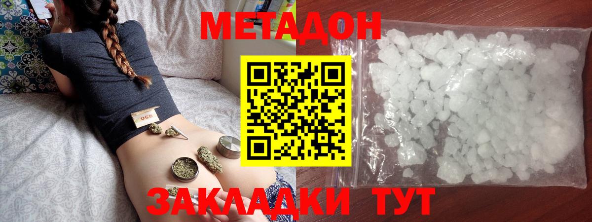 МЕТАДОН VHQ Киров