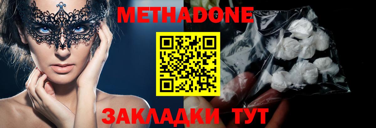 Киров  МЕТАДОН VHQ  Вход с VPN 