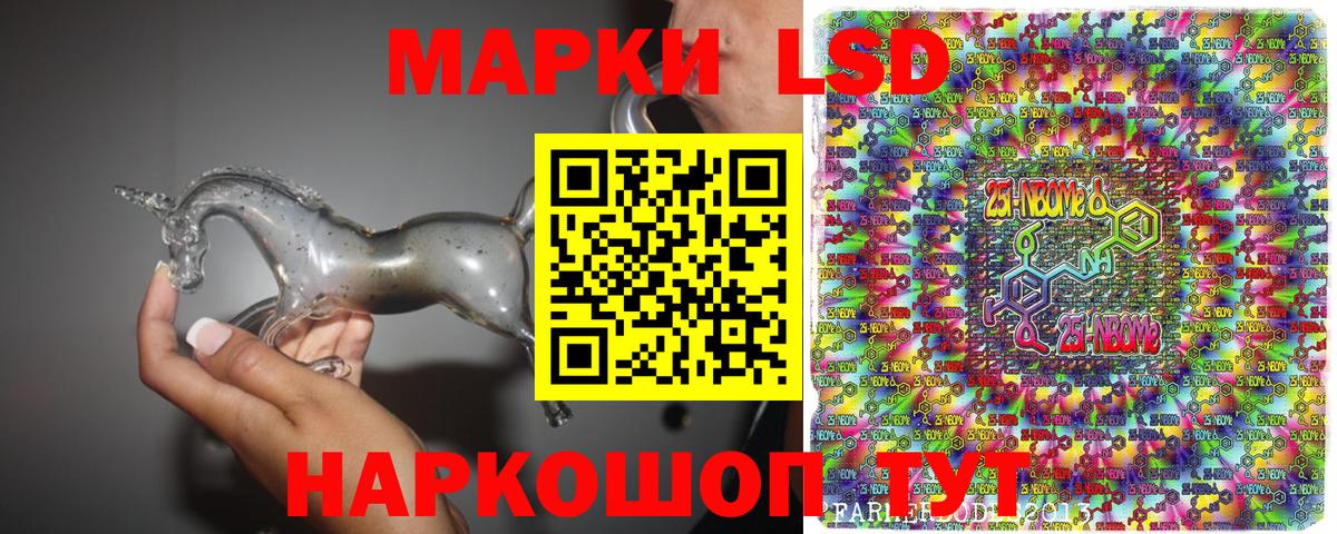 Марки NBOMe 1,8мг Киров