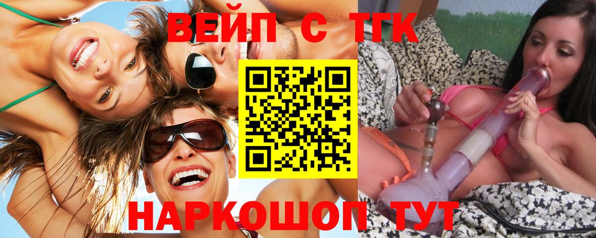 Дистиллят ТГК жижа  Вход с VPN  ТГК концентрат  Киров 