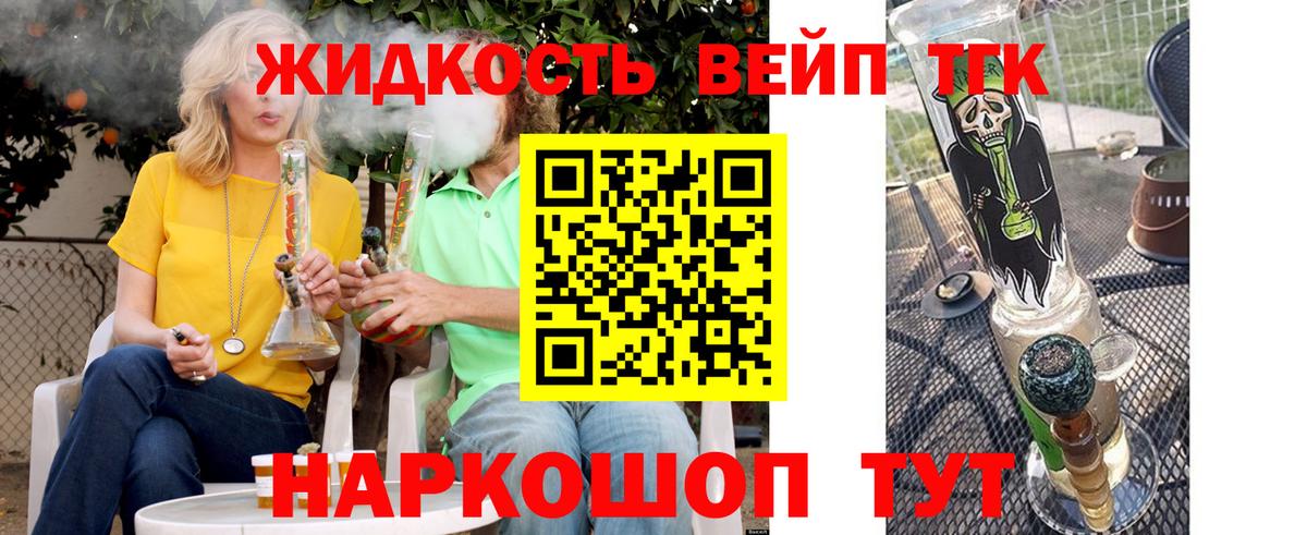 ТГК вейп с тгк Киров