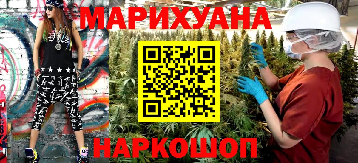 МАРИХУАНА THC 21% Киров